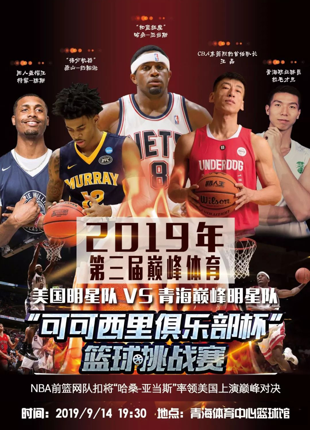 的焦点单场
